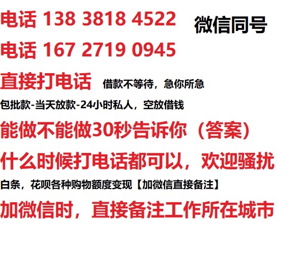 镇海私人无抵押24小时上门放款|镇海私人借款|镇海同城放款，生意贷